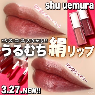 キヌケアグローアップ/shu uemura/口紅を使ったクチコミ（1枚目）