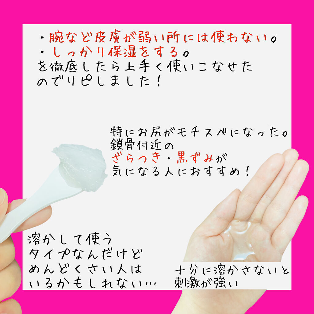 ボディ スムーザー /ハウス オブ ローゼ/ボディスクラブを使ったクチコミ（3枚目）