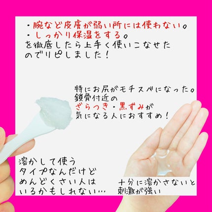 ボディ スムーザー /ハウス オブ ローゼ/ボディスクラブを使ったクチコミ(3枚目)