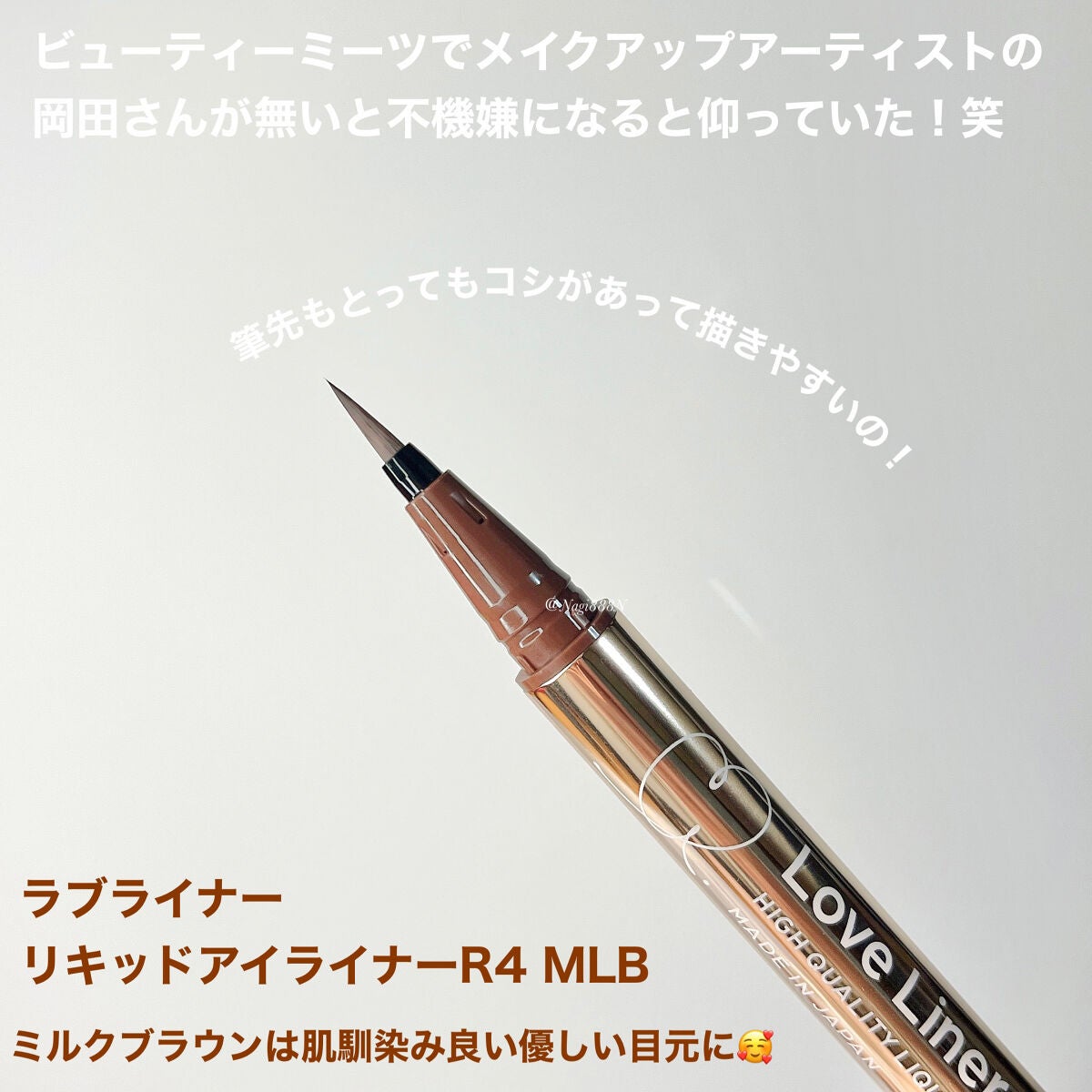 リキッドアイライナーR4/ラブ・ライナー/リキッドアイライナーを使ったクチコミ(2枚目)