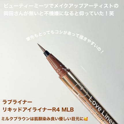 リキッドアイライナーR4/ラブ・ライナー/リキッドアイライナーを使ったクチコミ(2枚目)