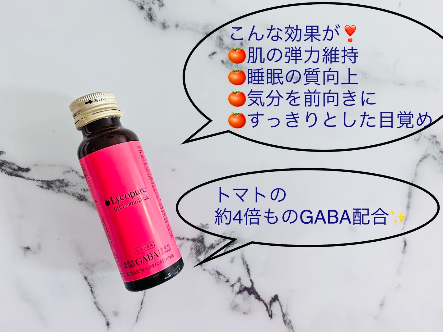 BH トマトドリンク/リコピュア/美容ドリンクを使ったクチコミ(1枚目)