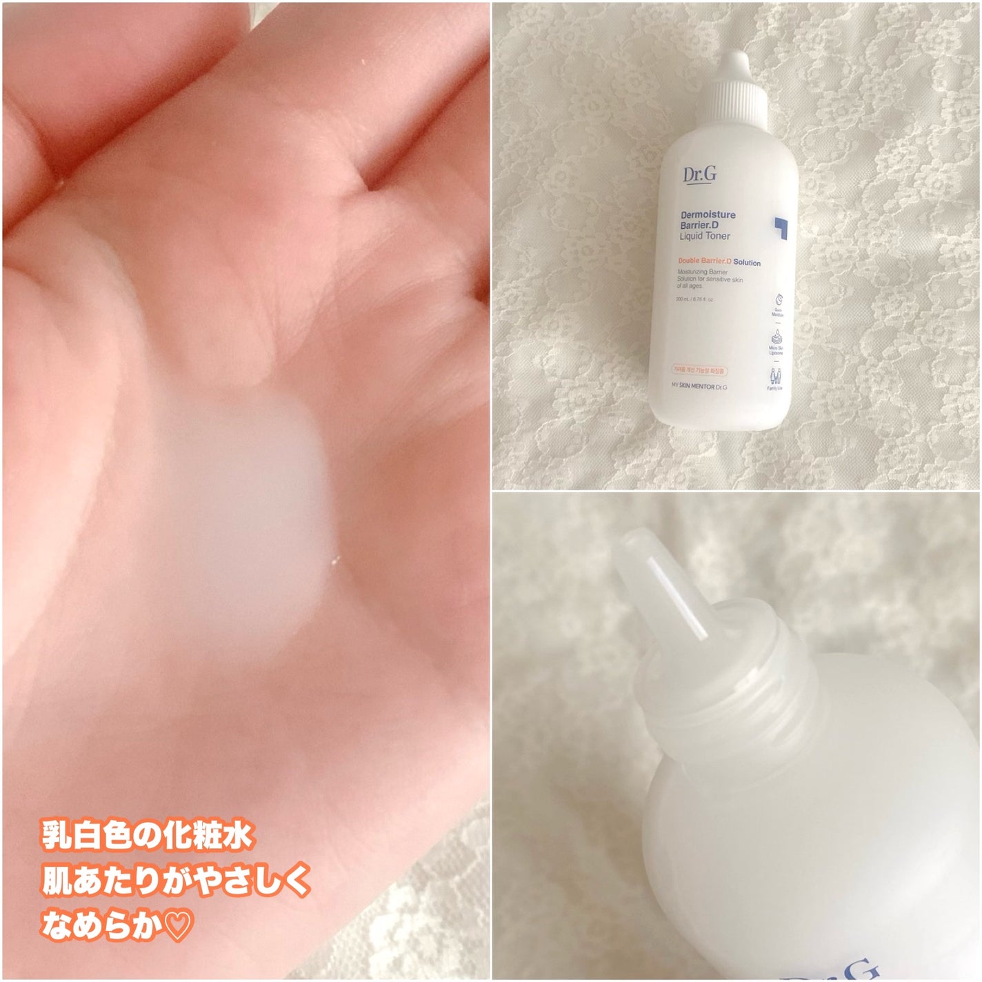 ザモイスチャーバリアDリキッドトナー/Dr.G/化粧水を使ったクチコミ(2枚目)