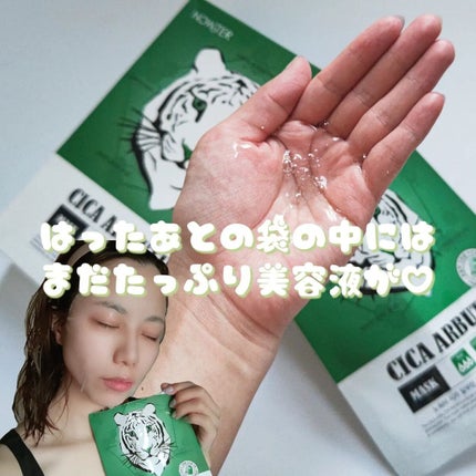 シカアルブチンマスク/NOWATER/シートマスク・パックを使ったクチコミ(4枚目)