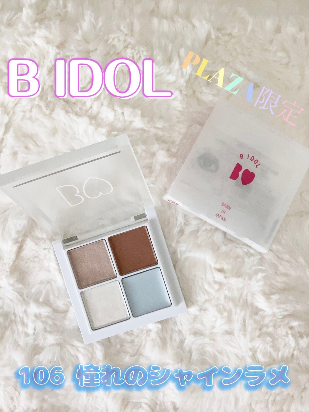 THE アイパレR/b idol/アイシャドウパレットを使ったクチコミ(1枚目)