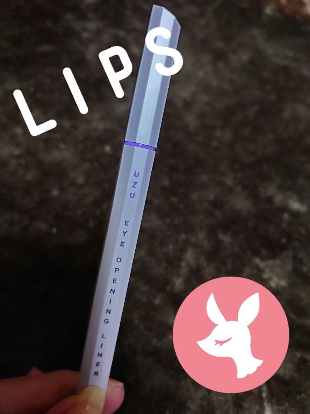 EYE OPENING LINER/UZU BY FLOWFUSHI/リキッドアイライナーを使ったクチコミ(1枚目)