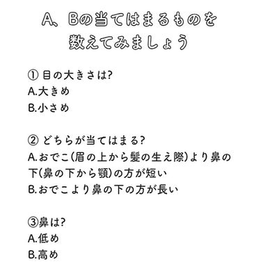 ふ ぅ . on LIPS 「＼　これを知るともっとおしゃれが楽しくなる🙌🏻　／　【　顔タイ..」（2枚目）