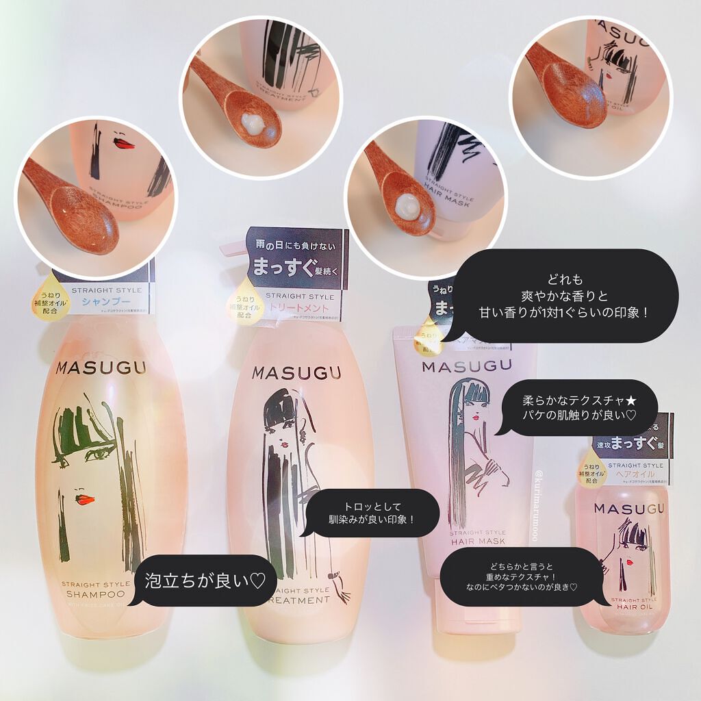 MASUGU ヘアマスク/STYLEE/ヘアマスク・ヘアパックを使ったクチコミ（2枚目）