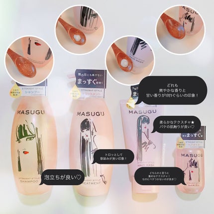 MASUGU ヘアオイル/STYLEE/ヘアオイルを使ったクチコミ(2枚目)