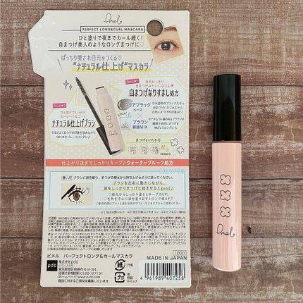 ピメル パーフェクトロング&カールマスカラ/pdc/マスカラを使ったクチコミ(2枚目)