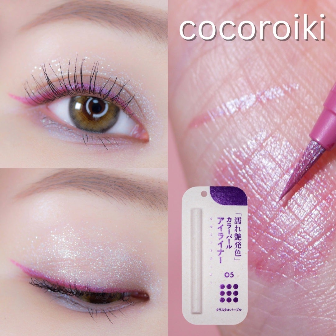 アイデザインライナー/COCOROIKI/リキッドアイライナーを使ったクチコミ(1枚目)