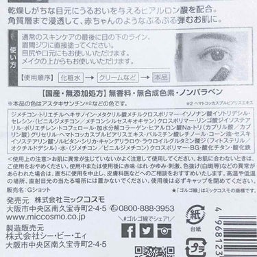 
🔫ハリーハリー 大人のゴルゴ線ショット
約90回分・￥1,200(税抜)

🌟夕方5時、｢ゴルゴ線｣現れていませんか？
スマホやパソコンの長時間使用や乾燥などで
お疲れ顔に現れる目の下のライン・眉間のシワ…
そんなゴルゴ線を狙い撃ちしちゃう
美容スティックをお試しさせて頂きました💕

🌟配合成分など
濃密なコラーゲンとレチノールでハリを与え
ヒアルロン酸でうるおいを与え、ぷるぷる弾む
透明感のあるお肌へ導いてくれます✨

🌟国産・無添加処方
無香料・無合成色素・ノンパラベン

✏️レビュー
繰り出しても戻るスティック状の美容液で
ベタつきなくサラッとした軽い使い心地👌
スキンケアの最後やメイクの上から直塗りします☺️
コンシーラーではないので色はつきません😘
ほんのりツヤが出る気がしますが、
このツヤによるソフトフォーカス効果は不明🤔
目元や口元に使っていますが、乾燥対策は十分💗
重めやベタつく部分用クリームが苦手な人にも
おすすめしたい美容スティックだと思います！✨


🌟提供：#ミックコスモ 様
🌟ミックコスモ様のブログリポーターに参加中

#ハリーハリー#hurryhurry#ハリーハリー大人のゴルゴ線ショット#大人のゴルゴ線ショット
#バー状美容液#スティック状美容液#スティック美容液#美容液#スキンケア#skincare#シワ対策#ゴルゴ線#ゴルゴ線対策#保湿#乾燥肌#敏感肌
の画像 その1