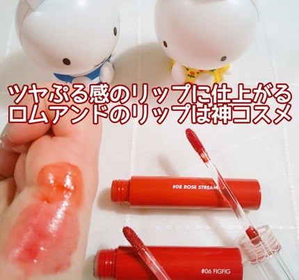 ジューシーラスティングティント/rom&nd/リップティントを使ったクチコミ(5枚目)