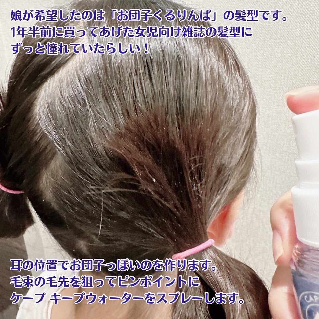 ケープ キープウォーター ハード <無香料>/ケープ/ヘアスプレーを使ったクチコミ(3枚目)