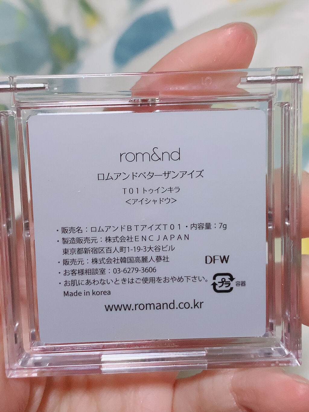 ベターザンアイズ/rom&nd/アイシャドウパレットを使ったクチコミ(2枚目)