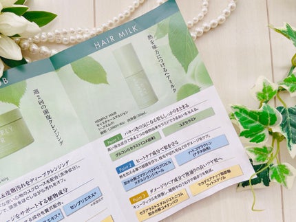 モイスチャーエマルジョン /HEMPLY HAIR/ヘアミルクを使ったクチコミ(7枚目)