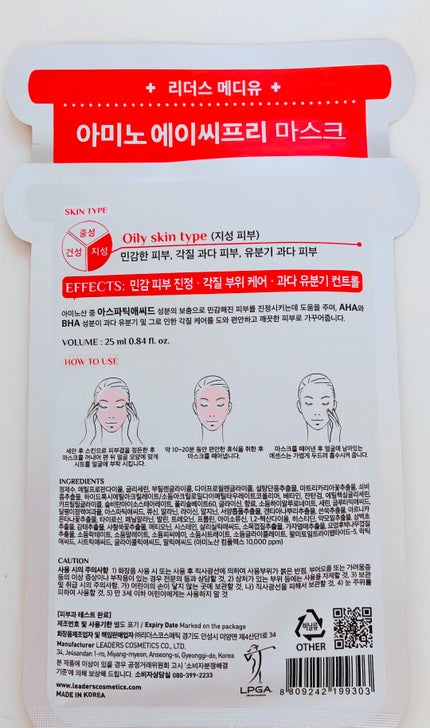 NUTRITION AMPOUL PAD 保湿栄養パッド/LEADERS/シートマスク・パックを使ったクチコミ(8枚目)