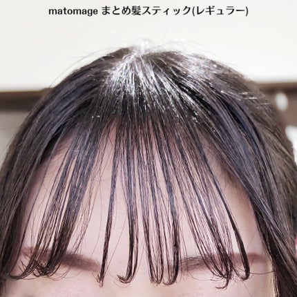 まとめ髪スティック レギュラー/マトメージュ/ヘアワックス・クリームを使ったクチコミ(3枚目)