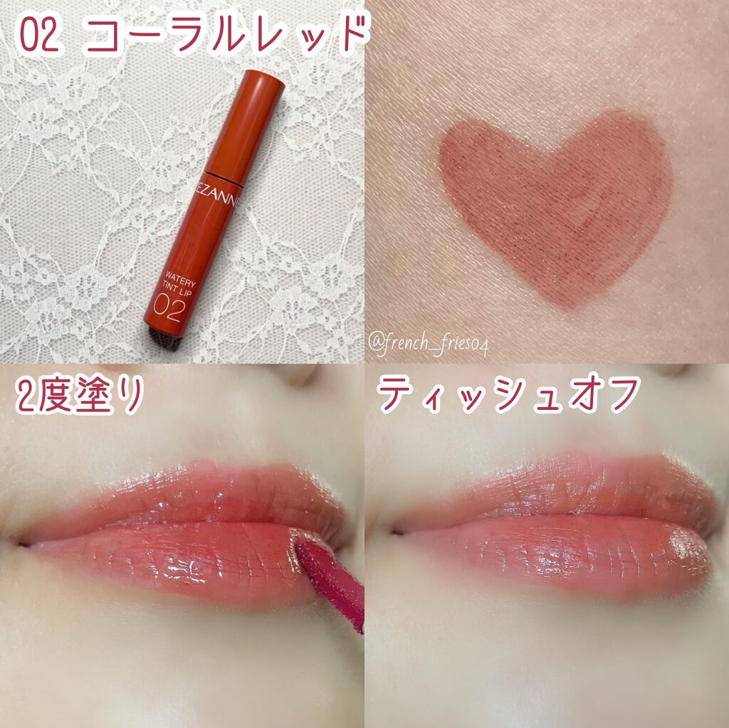 ウォータリーティントリップ/CEZANNE/リップティントを使ったクチコミ（3枚目）