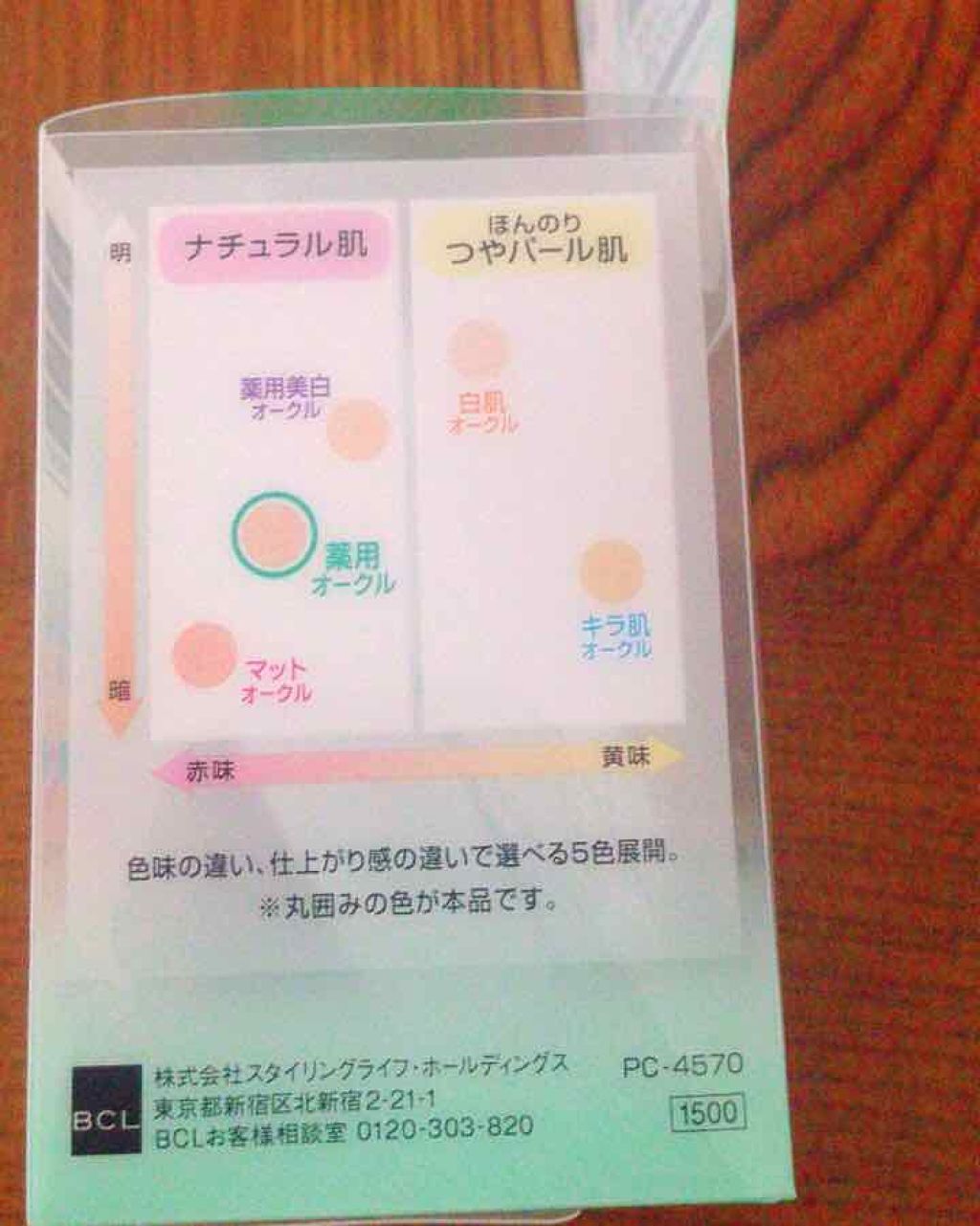 フェイスパウダー 薬用オークル/クリアラスト/プレストパウダーを使ったクチコミ(2枚目)