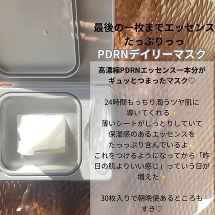 Haru on LIPS 「—————————VTPDRNマスクPDRNアンプル—————..」(7枚目)