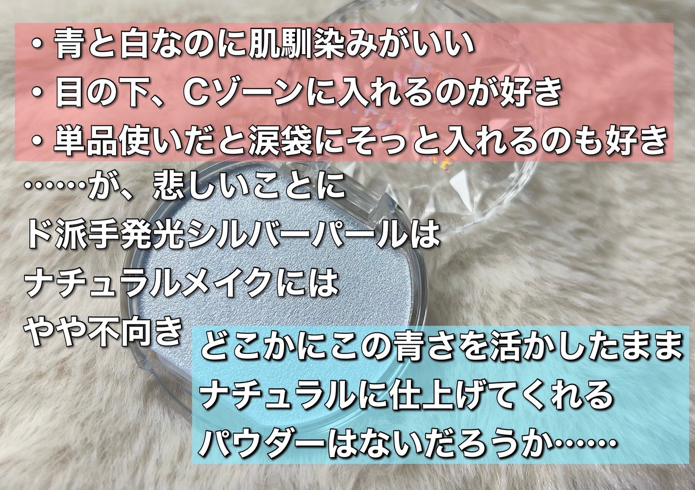 むにゅっとハイライター/キャンメイク/クリームハイライトを使ったクチコミ(2枚目)