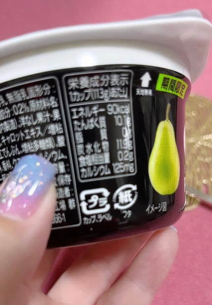 ダノンオイコス 脂肪0(ゼロ)	/オイコス/ヨーグルトを使ったクチコミ(2枚目)