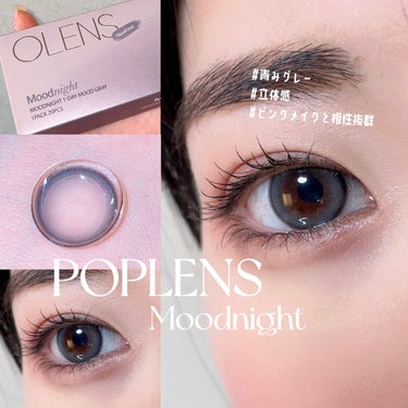 OLENS Moodnight 1dayのクチコミ「青みグレーが透明感を…🦋POPLENS-Moodnight


他の方のレビューを見て、
これ.....」（1枚目）