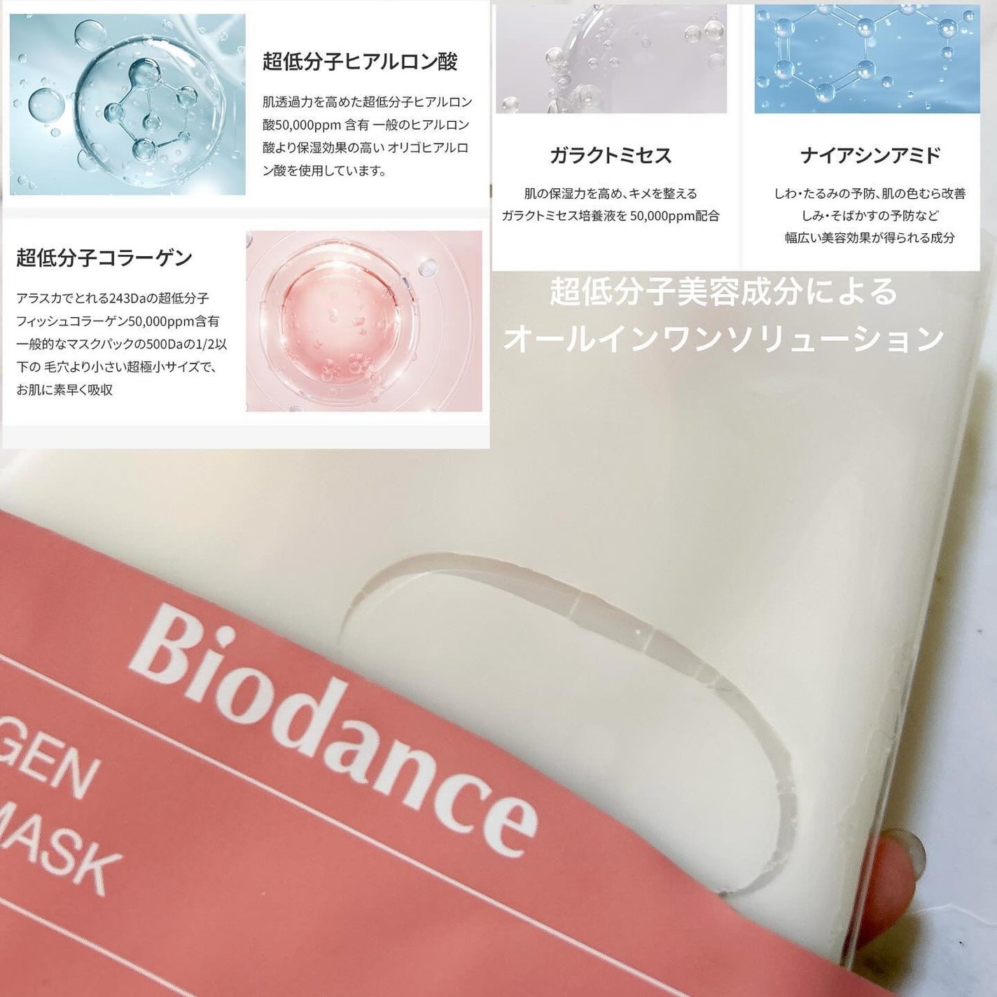 バイオコラーゲンリアルディープマスク/Biodance/シートマスク・パックを使ったクチコミ(3枚目)