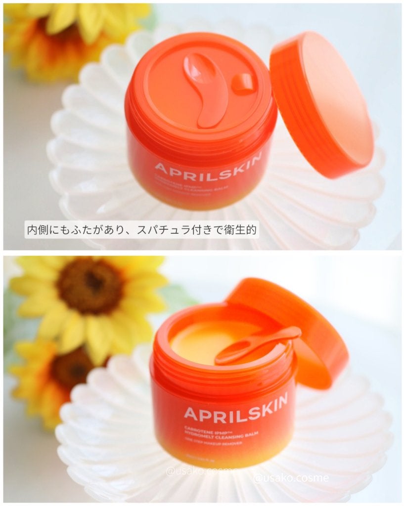 カロテンIPMP(TM) とろけるクレンジングバーム /APRILSKIN/クレンジングバームを使ったクチコミ(3枚目)
