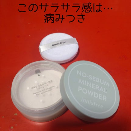 ノーセバム ミネラルパウダー N/innisfree/ルースパウダーを使ったクチコミ(4枚目)