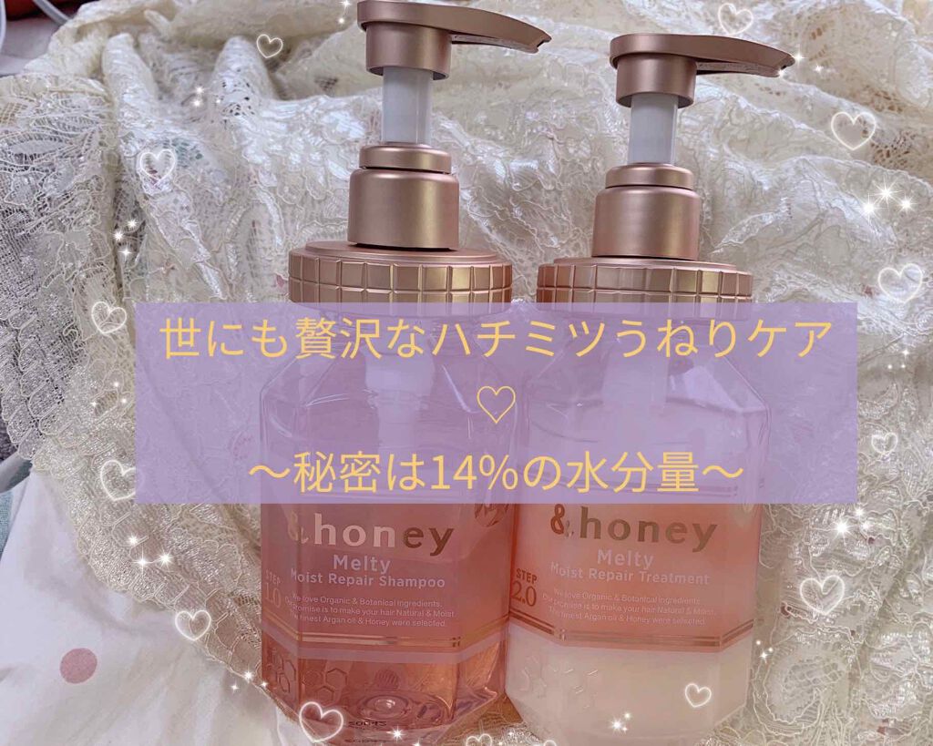 &honey Melty モイストリペア シャンプー1.0／モイストリペア ヘアトリートメント2.0/&honey/市販シャンプーを使ったクチコミ（1枚目）