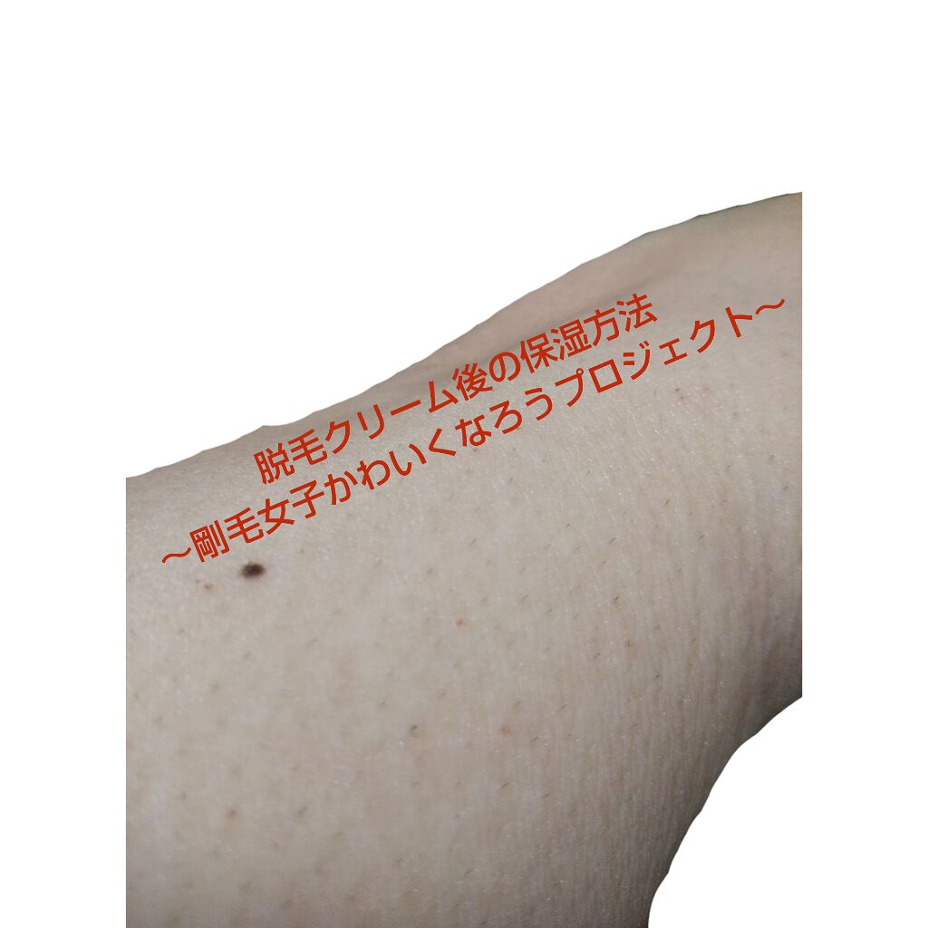 バスタイム除毛クリーム 敏感肌用/Veet/除毛クリームを使ったクチコミ（1枚目）