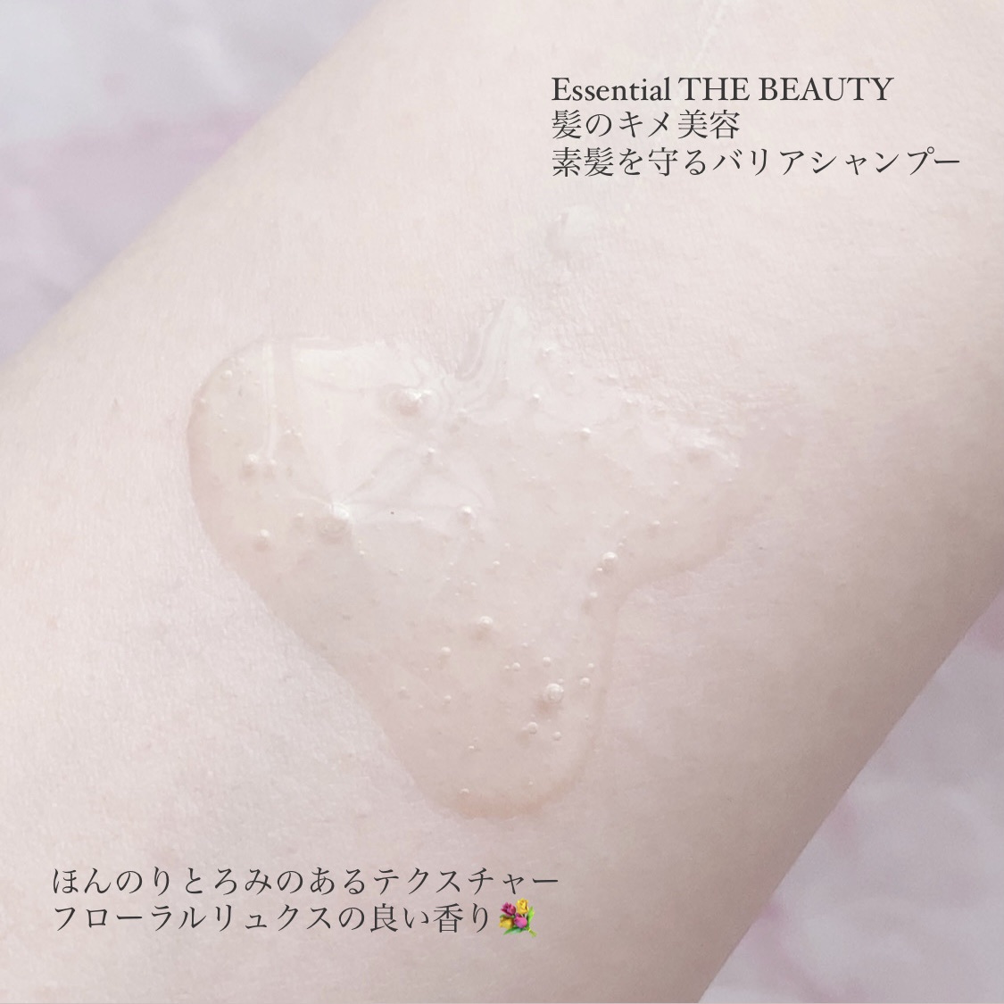 ザビューティ 髪のキメ美容素髪を守る バリアシャンプー/コンディショナー/エッセンシャル/シャンプー・コンディショナーを使ったクチコミ（2枚目）