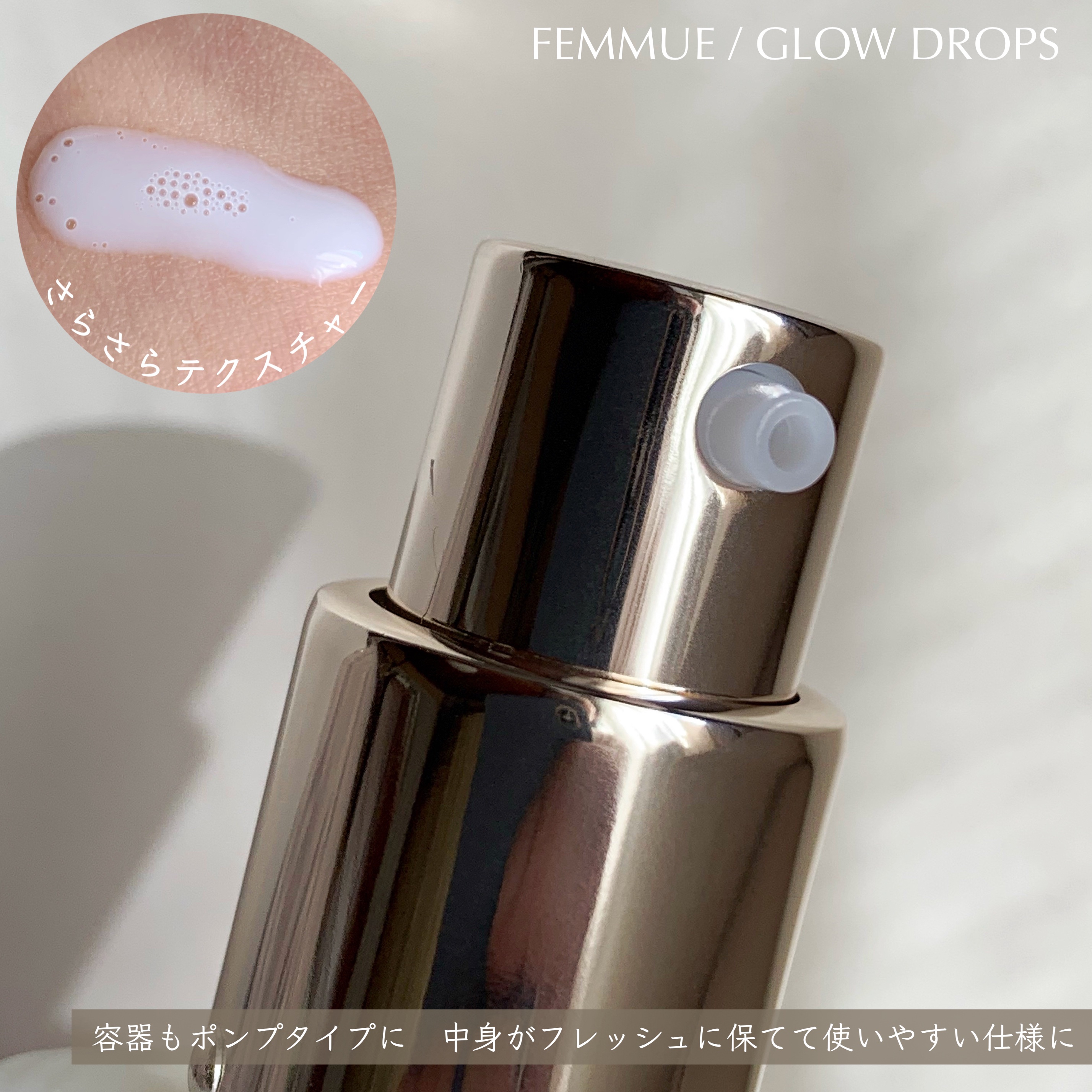 グロウドロップス/FEMMUE/美容液を使ったクチコミ（3枚目）
