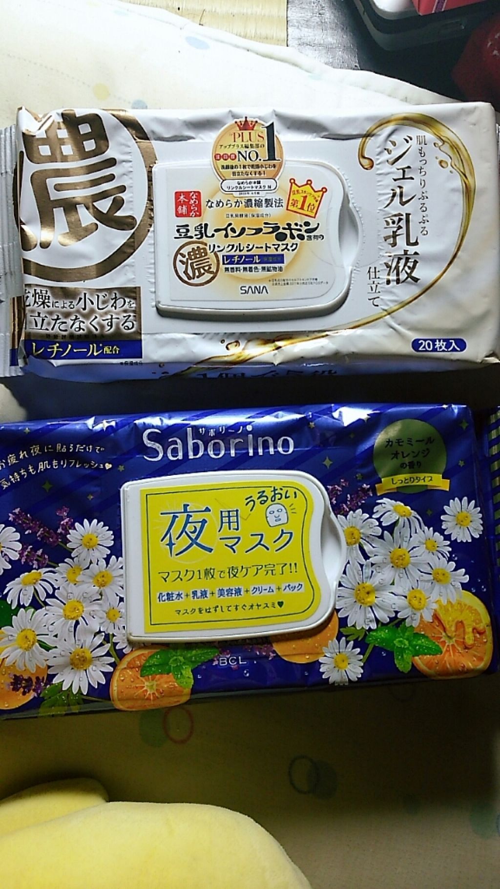 お疲れさマスク/サボリーノ/シートマスク・パックを使ったクチコミ(1枚目)