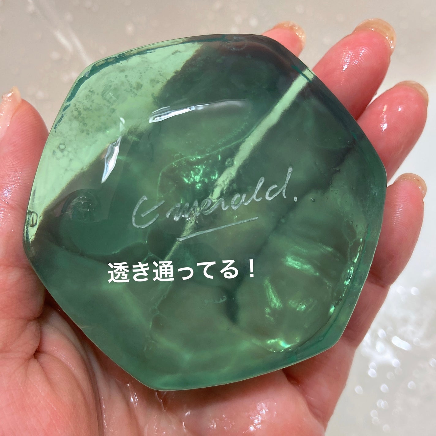 ホネケーキ(エメラルド)NA/SHISEIDO/洗顔石鹸を使ったクチコミ(4枚目)