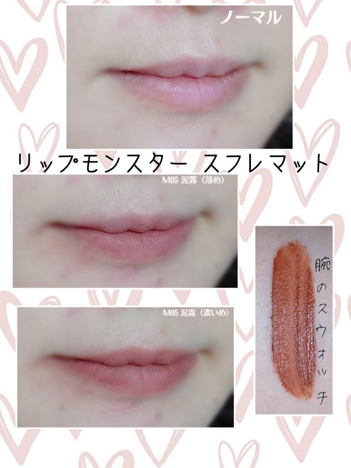 リップモンスター スフレマット/KATE/口紅を使ったクチコミ(4枚目)