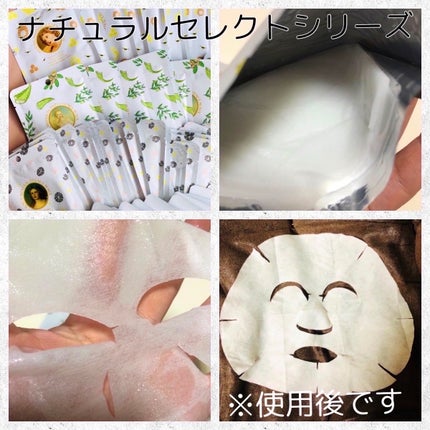 美友 女神ガイアエッセンスマスク/MITOMO/シートマスク・パックを使ったクチコミ(4枚目)