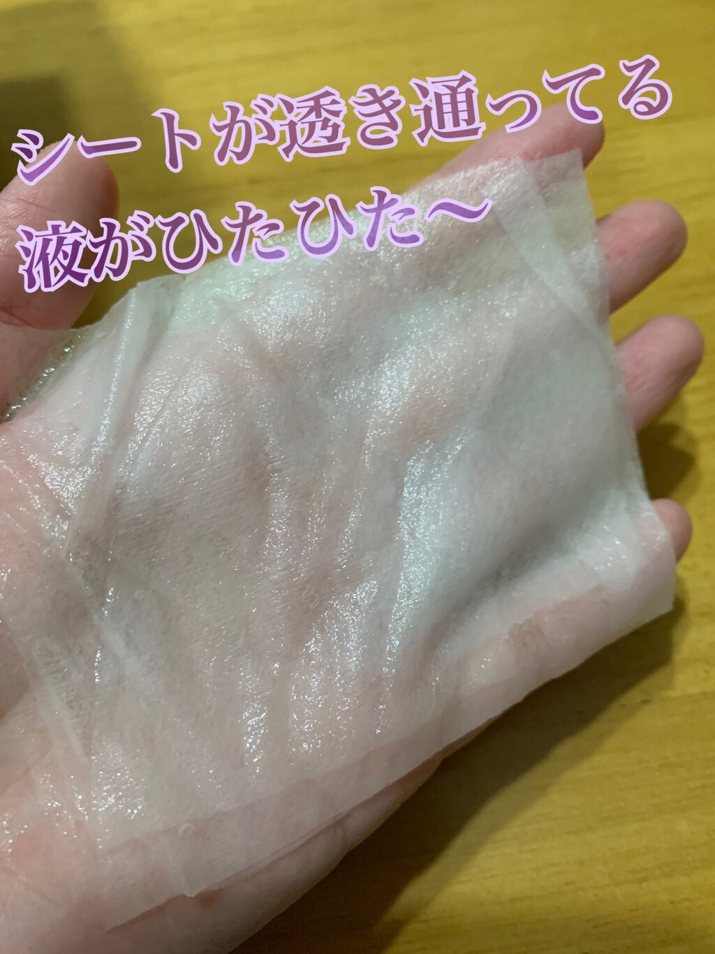 エアリーシートマスク/MISSHA/シートマスク・パックを使ったクチコミ(4枚目)