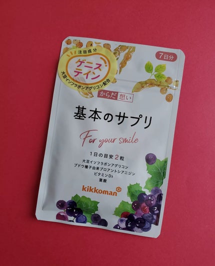 からだ想い基本のサプリ/キッコーマンニュートリケア・ジャパン/美容サプリメントを使ったクチコミ(1枚目)