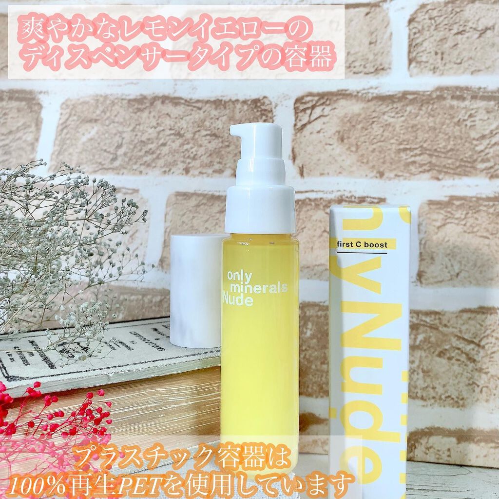 Nude ファーストCブースト/ONLY MINERALS/美容液を使ったクチコミ(2枚目)