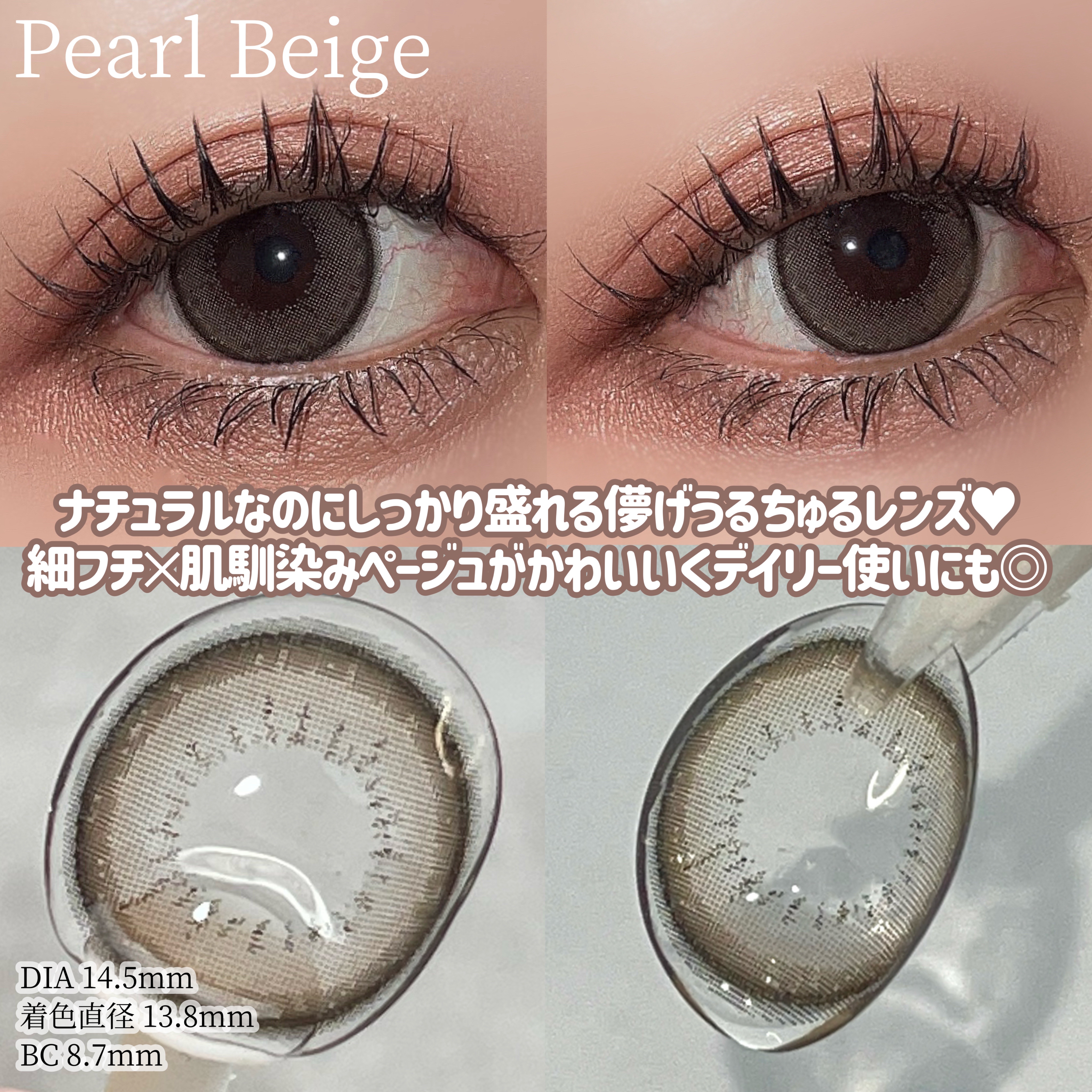 エバーカラーマンスリー パールベージュ/エバーカラー/１ヶ月（１MONTH）カラコンを使ったクチコミ（2枚目）