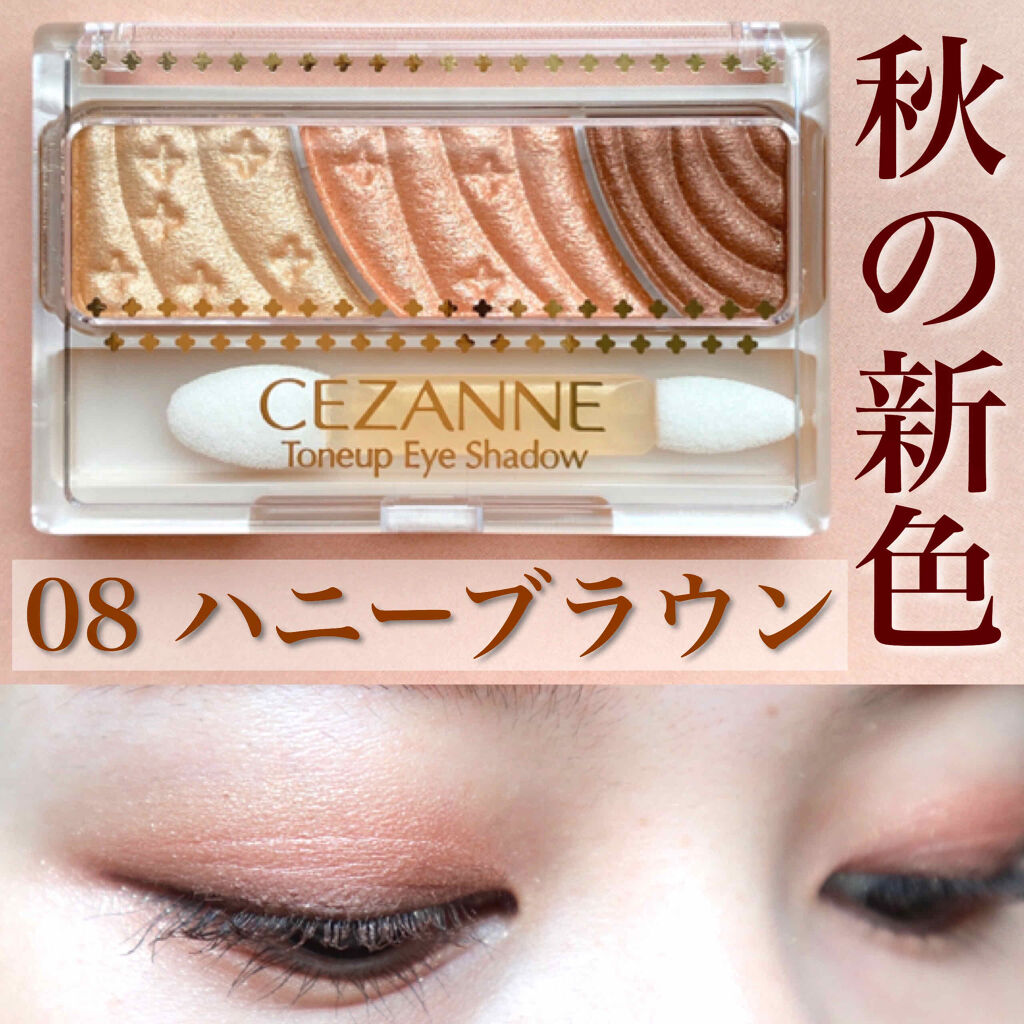 トーンアップアイシャドウ/CEZANNE/アイシャドウパレットを使ったクチコミ（1枚目）