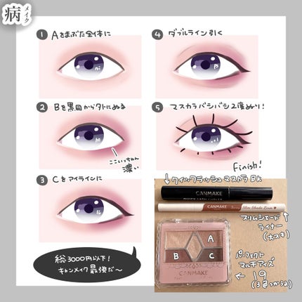 3wayスリムシェードライナー/キャンメイク/リキッドアイライナーを使ったクチコミ(2枚目)