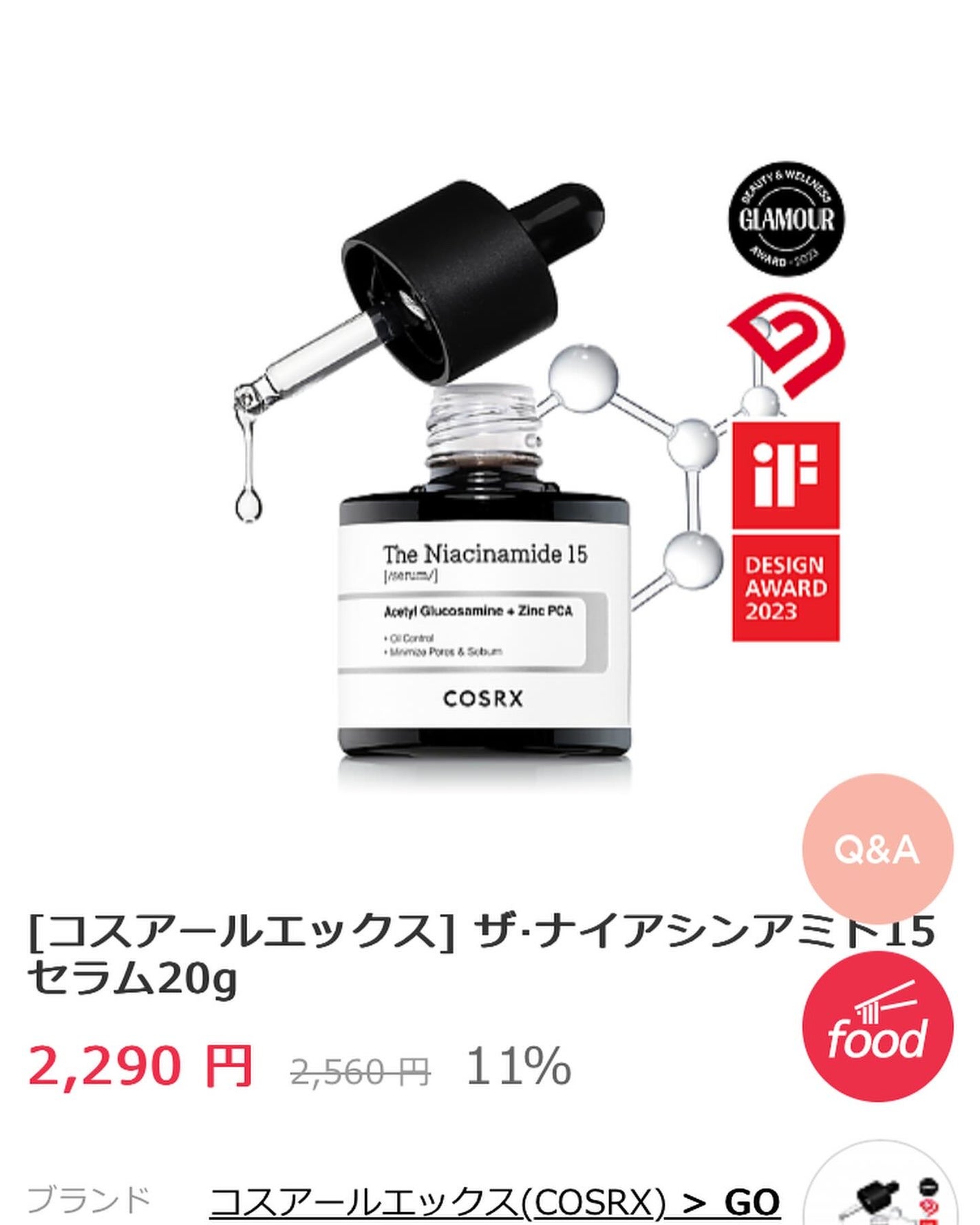 ナイアシンアミド+カリンエキス セラム/MARY&MAY/美容液を使ったクチコミ(2枚目)