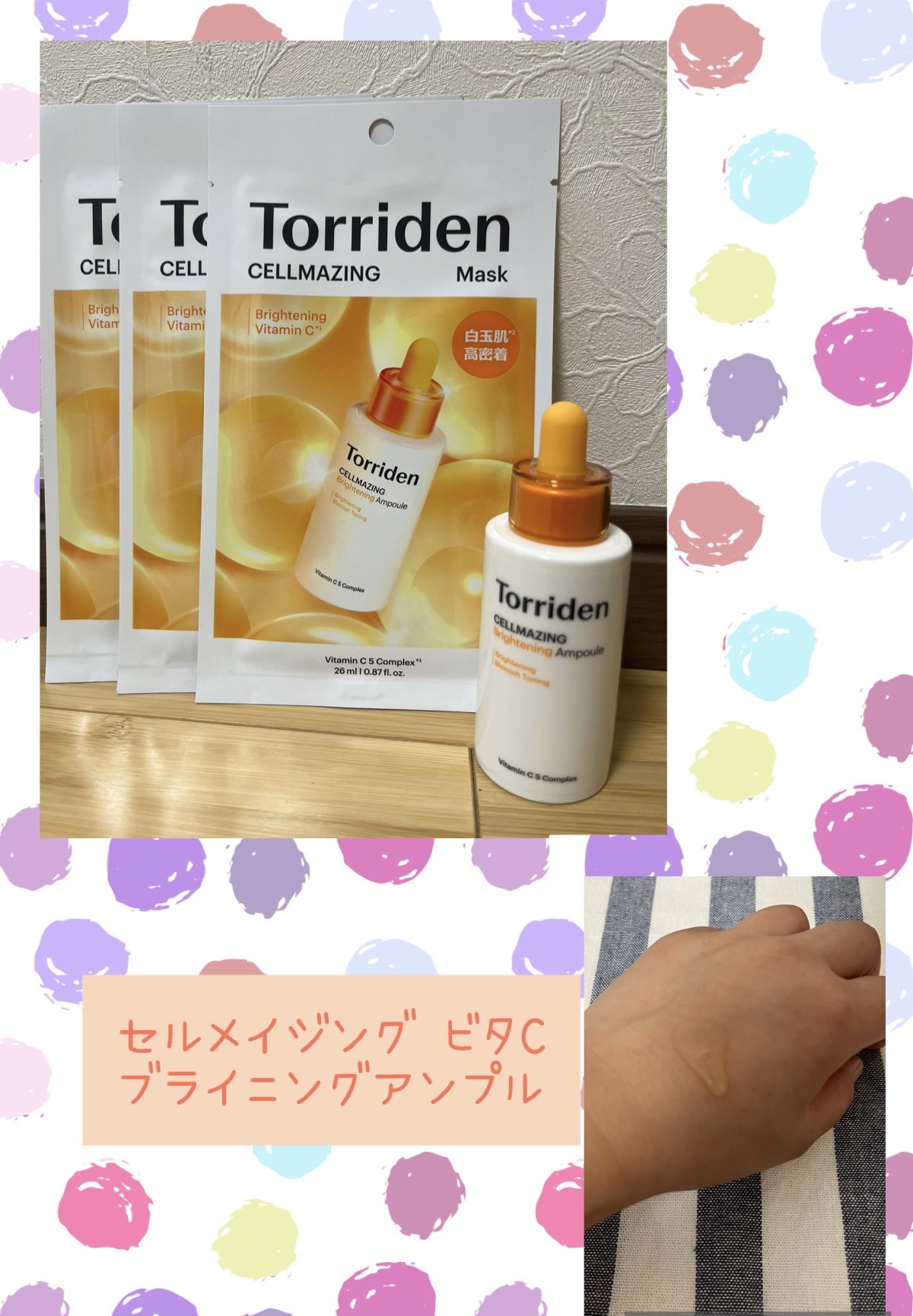 セルメイジング ビタC ブライトニングマスク/Torriden/シートマスク・パックを使ったクチコミ（1枚目）