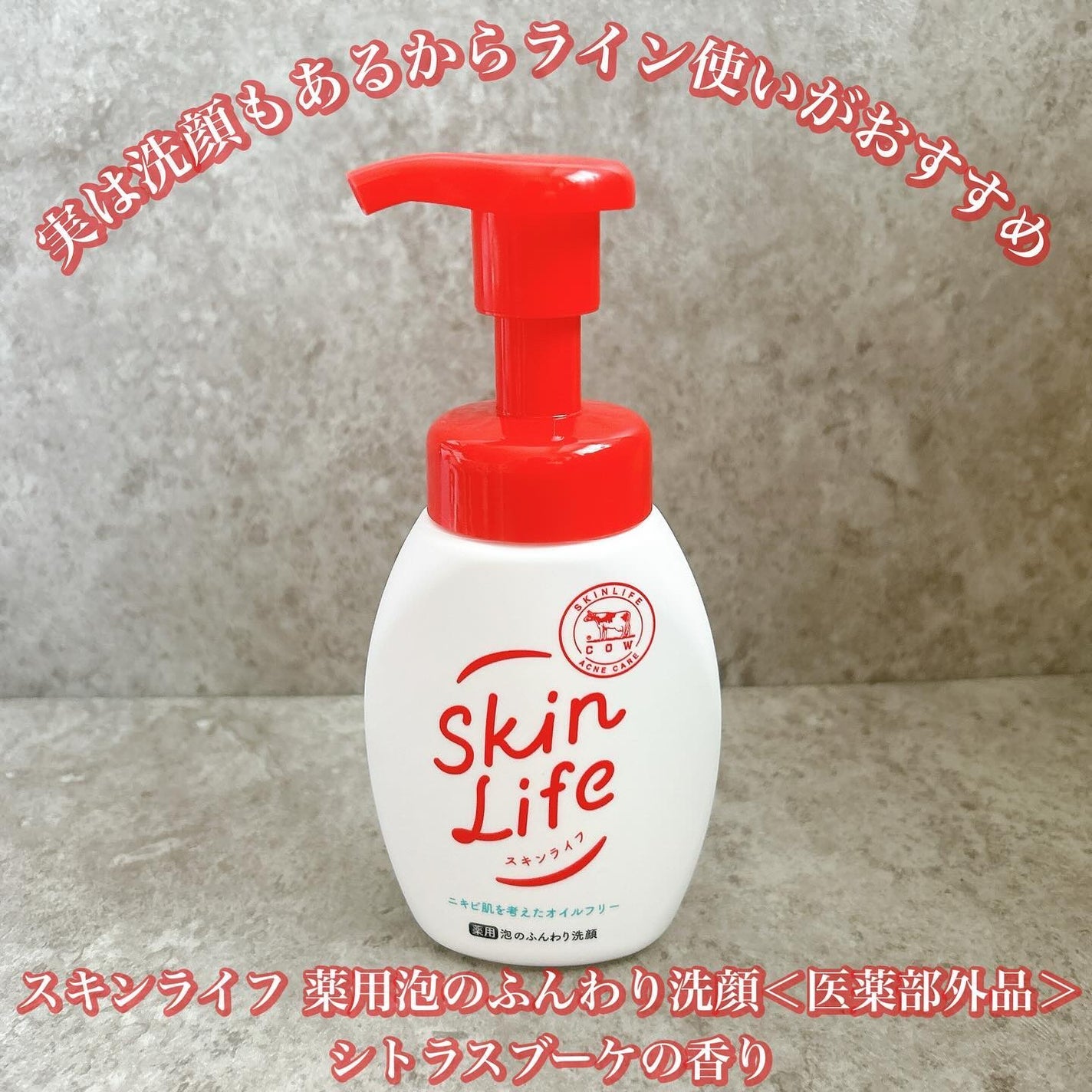 薬用化粧水/スキンライフ/化粧水を使ったクチコミ(4枚目)