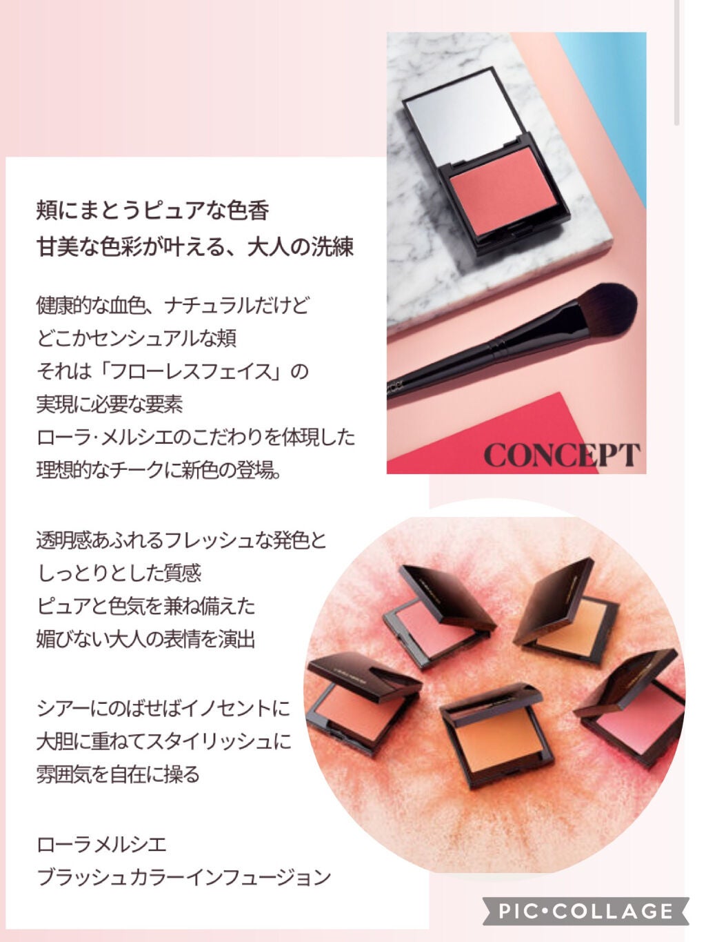 ブラッシュ カラー インフュージョン/ローラ メルシエ/パウダーチークを使ったクチコミ(5枚目)