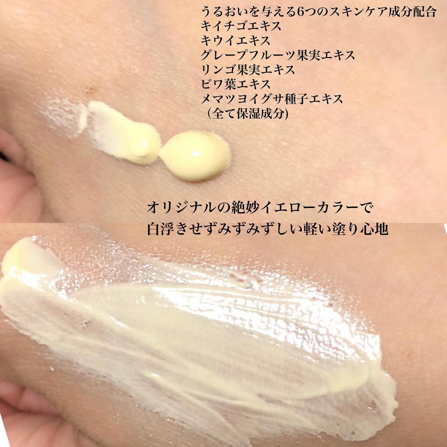 ミミチュール トーンミーアップ UVジェル/クラブ/日焼け止めジェルを使ったクチコミ(2枚目)